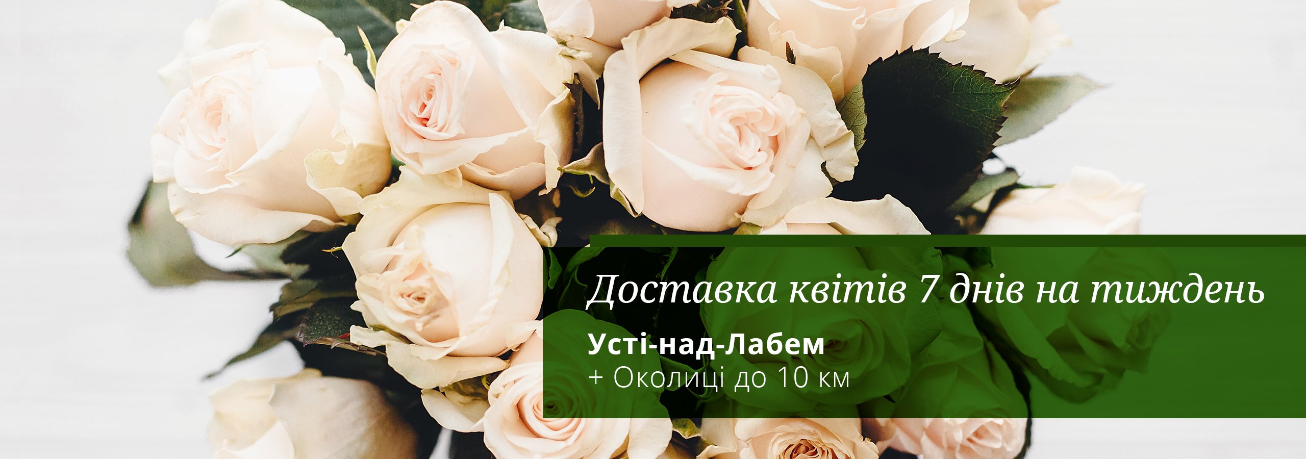 Květiny Hana | Доставка квітів